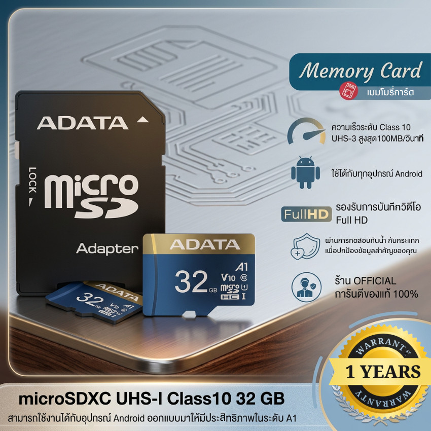 ADATA Micro SD Card Premier Class10 100MB/s สำหรับมือถือ กล้องวงจรปิด 32GB / 64GB / 128GB / 256GB