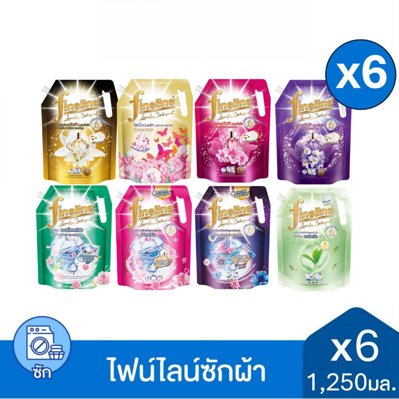 [แพ็ค6] Fineline ไฟน์ไลน์ น้ำยาซักผ้า สูตรเข้มข้น ลดกลิ่นอับชื้น 1250มล.