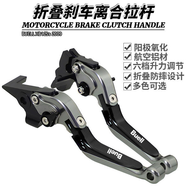 BUELL XB12Ss 2009 ดัดแปลง CNC คลัทช์เบรคฮอร์นแฮนด์แฮนด์ otomo.vn20260312232454