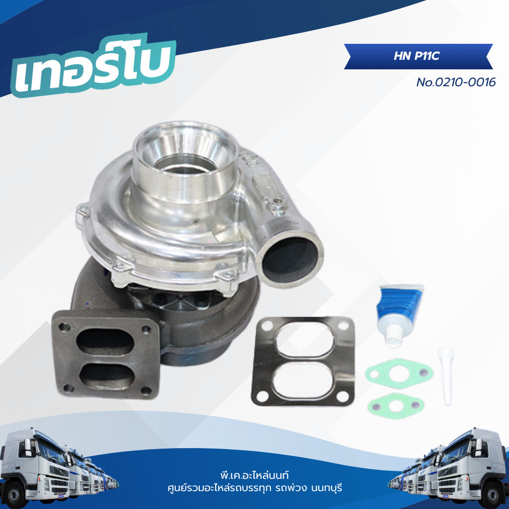 เทอร์โบ HINO P11C แบรนด์ TSA No.0210-0016
