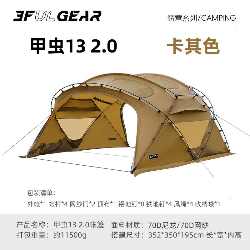 3F UL GEAR เต็นท์กลางแจ้ง Out Beetle 13 2.0 เคลือบเงิน ป้องกันฝนและลม พื้นที่ขนาดใหญ่และสามารถขยายได