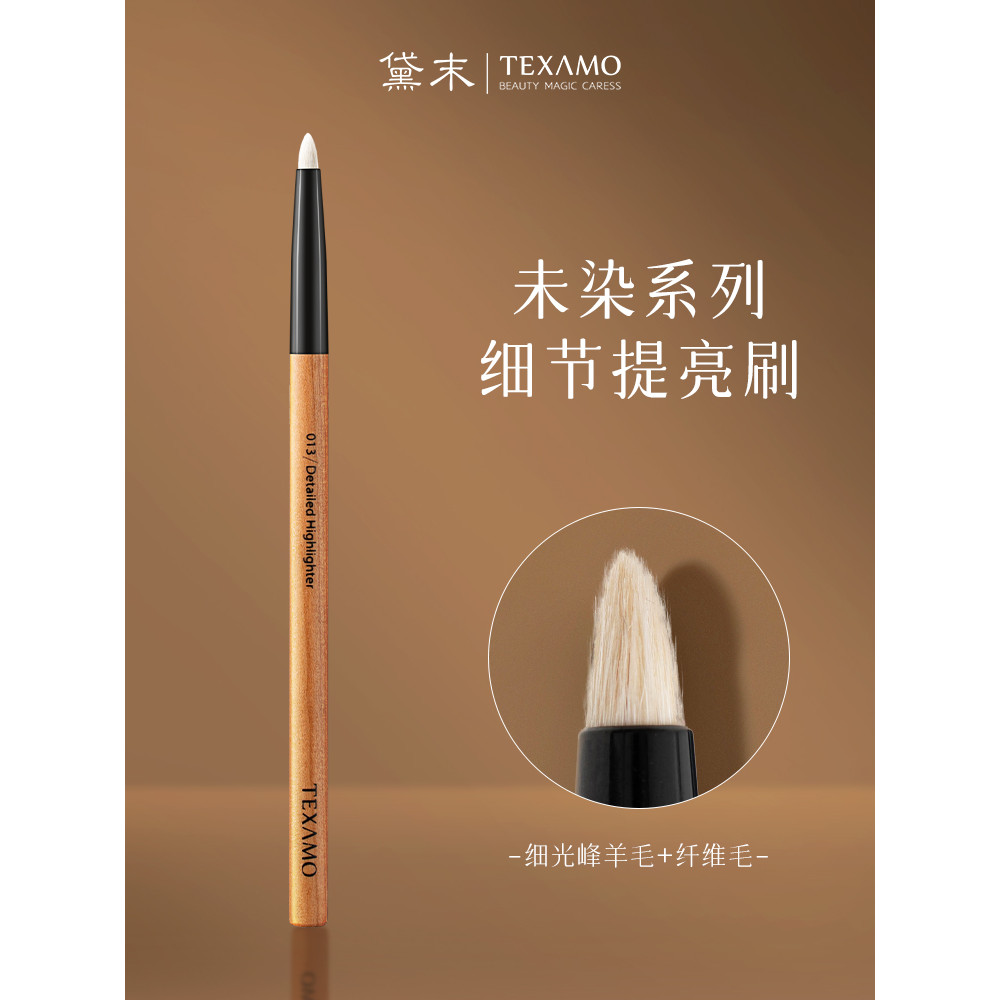 ข้อสอบ/Texamo Ungoured 013 Pointed Cone Detail Eye Brightening Brush แปรงอายแชโดว์อายไลเนอร์แปรงลงเพ