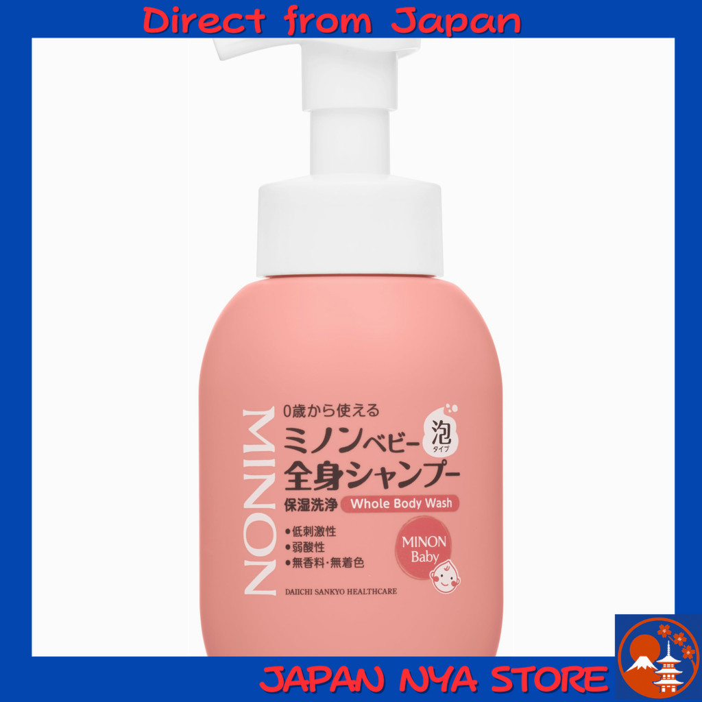 MINON Baby All-in-One Foaming Shampoo ขวดปั๊ม  สำหรับทารกตั้งแต่แรกเกิด ทำความสะอาดและให้ความชุ่มชื้