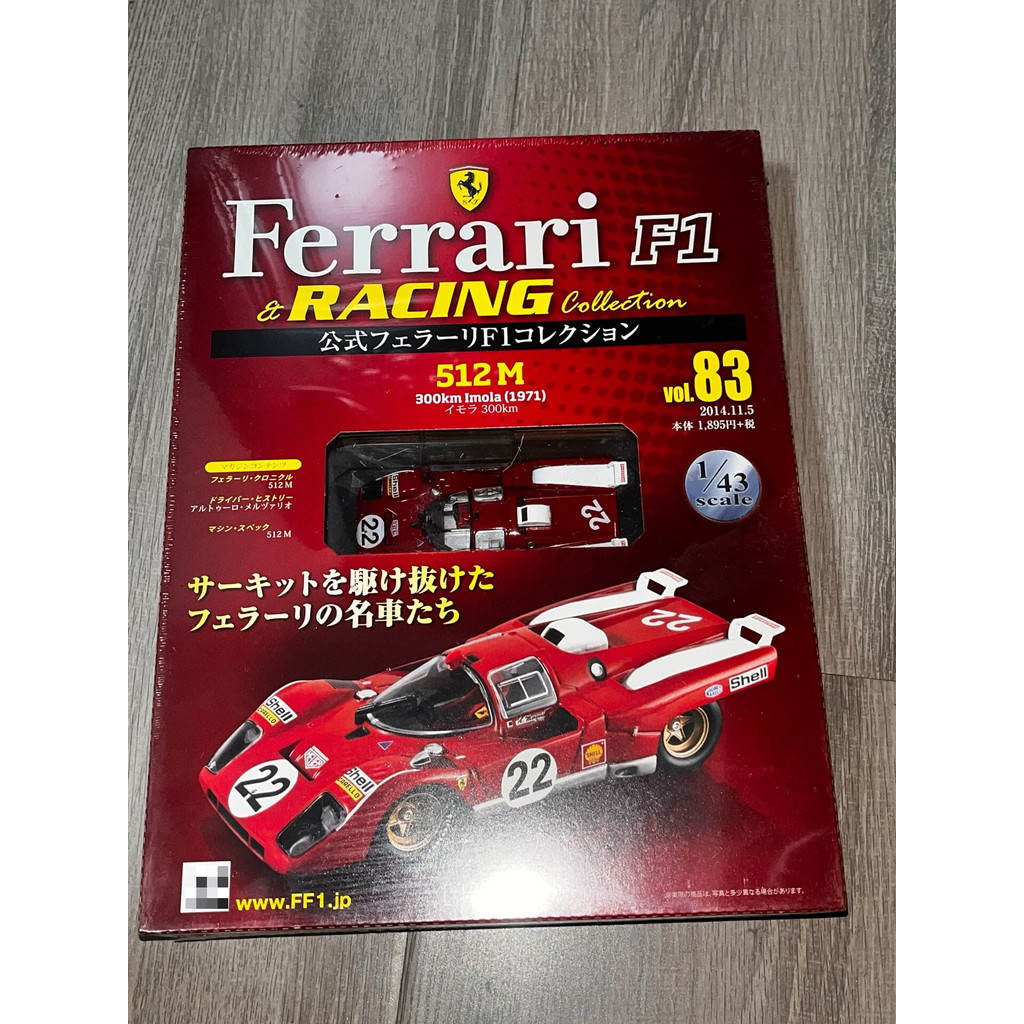 Ferrari F1 512 M 1971 Imola 300km โมเดลแข่งรถคลาสสิก สเกล 1/43 วัสดุโลหะผสม พร้อมกล่องแสดงผลดั้งเดิม