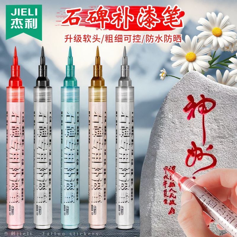 久石桌椅笔 金笔文石油笔金色水不色ถาวร Tombstone Touch-up Paint Pen, Gold Paint Pen สําหรับจารึก, Stone Tablet Paint 