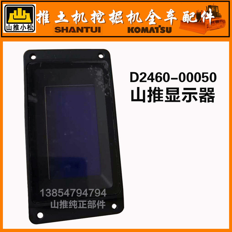 Shantui SD16/SD22/SD32 Bulldozer Dashboard LCD Display Monitor In Stock