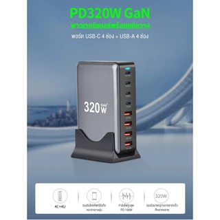 NEODIGI 320W Fast Charger USB A + Type-C 8-Port อะแดปเตอร์ชาร์จสําหรับแล็ปท็อป/แท็บเล็ต/Android/iP