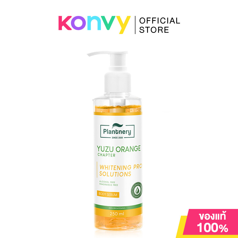 Plantnery Body Serum แพลนท์เนอรี่ บอดี้เซรั่ม 250ml (Pomegranate/Yuzu Orange/Pro Retinol)