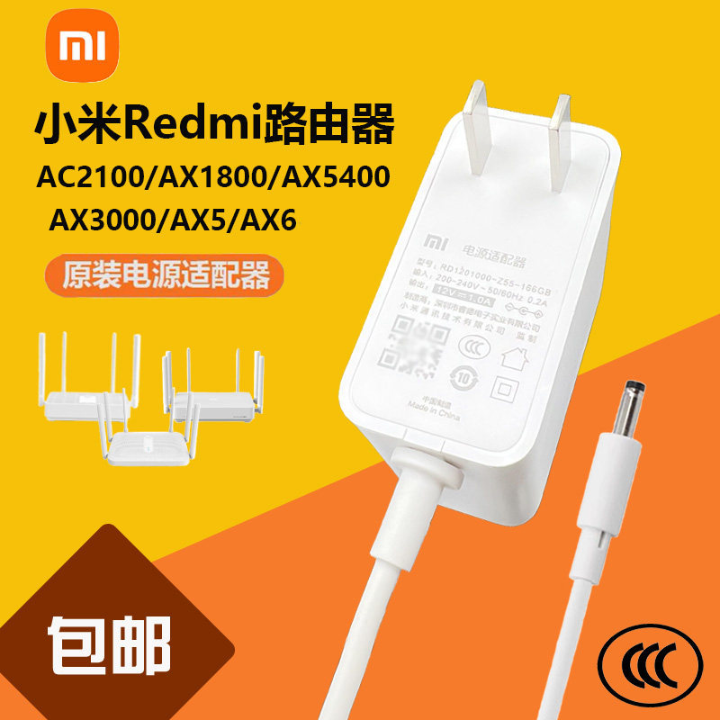 Original Xiaomi Redmi Gigabit Router AX5AX6/AX3000AC2100 แหล่งชาร์จอะแดปเตอร์สายเคเบิลปลั๊ก