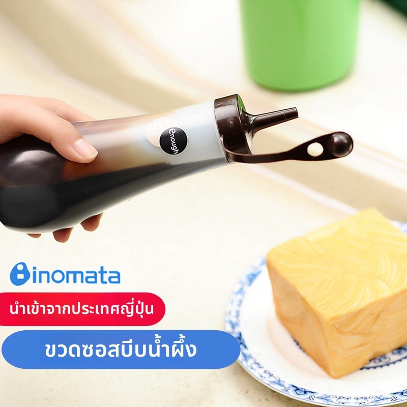 ขวดน้ำมันปลายแหลมญี่ปุ่น ขวดน้ำมันกันรั่ว หม้อพลาสติกสำหรับน้ำมัน ขวดซอสบีบ น้ำสลัดบีบ U9TY