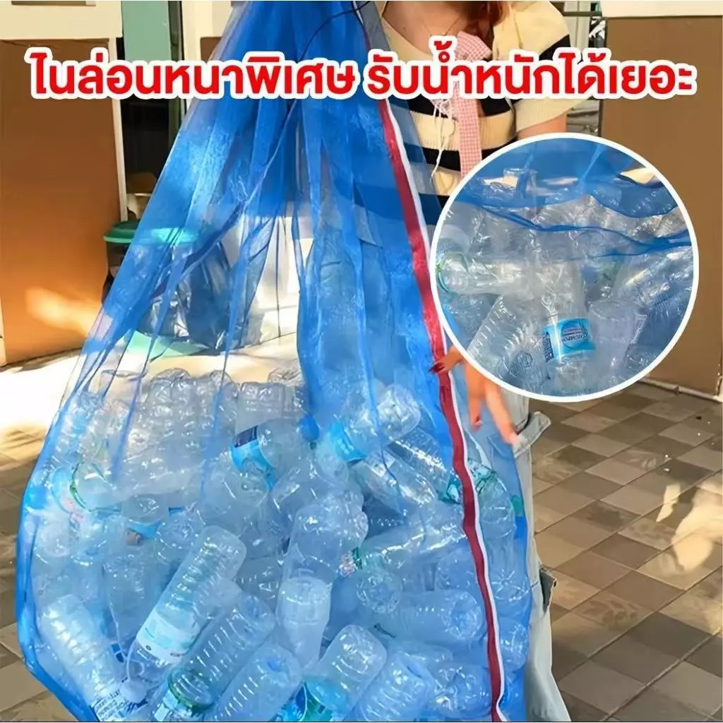 ถุงตาข่าย200*150cmใส่ขวด ถุงตาข่ายไนล่อน ขนาดใหญ่ หนาพิเศษมีหูรูด เก็บขวด เก็บขยะ เก็บกระป๋อง ใส่กบ เลียงหอย ขวดและภาชนะ thumbnail 3