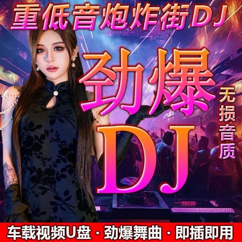 2025 Full Video Car u Disk Music dj Song ซับวูฟเฟอร์เนื้อเพลงพร้อมภาพ MVmp3/4 Format 3.18 YL