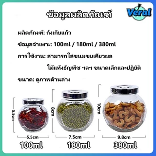 Veral🔥ขวดเครื่องปรุง 100ml/180ml/380ml กระปุกใส่เครื่องเทศ วัสดุแก้ว ฝาปิดซิลิโคนซีล กันความชื้น ขวดแก้วใสถังเก็บอาหารเกรด แจกสติ๊กเกอร์