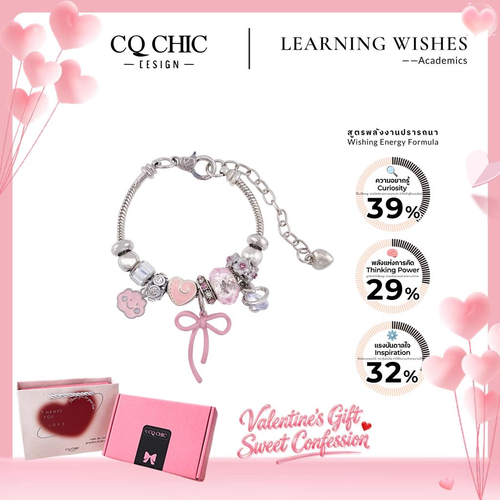 【5406】สร้อยข้อมือแฮนด์เมด CQ CHIC DIY - ของขวัญพิเศษสำหรับคู่รักและเพื่อน แถมการ์ดลายมือฟรี เหมาะสำห