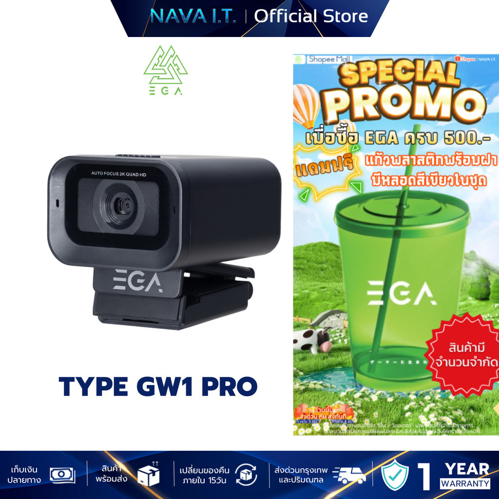EGA TYPE GW1 PRO WEBCAM 2K กล้องเว็บแคม พร้อมไมโครโฟนตัดเสียงรบกวน รับประกัน 1 ปี