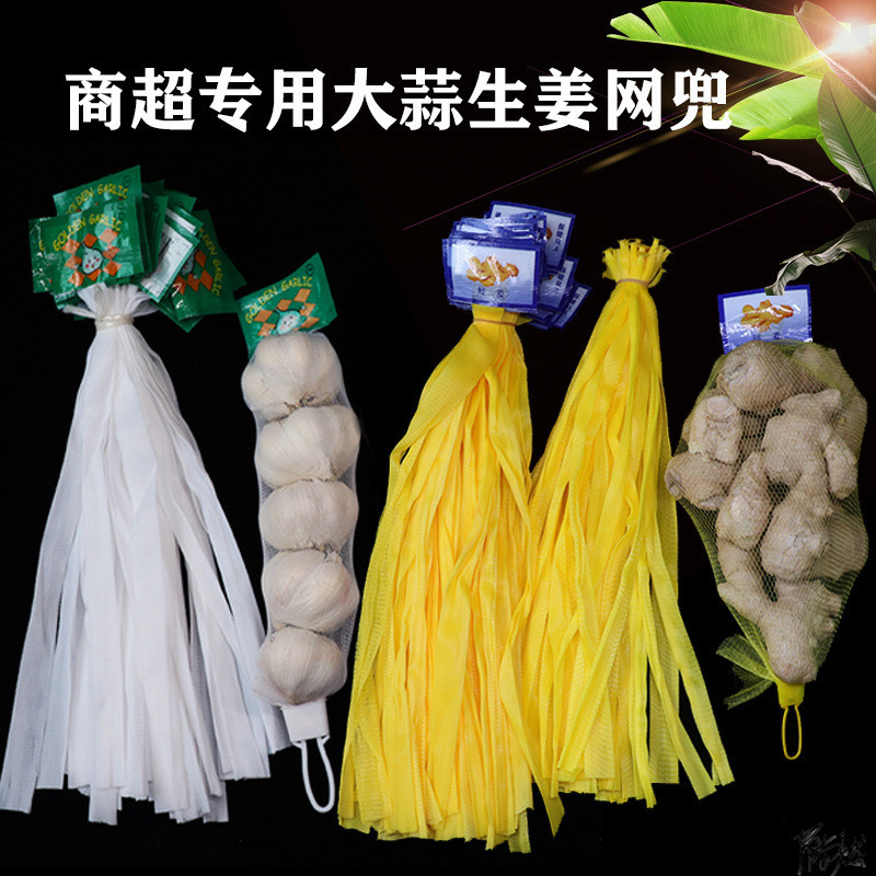 กระเทียมถุงตาข่ายครัวเรือนครัวถุงขิงซูเปอร์มาร์เก็ตถุงตาข่ายมันฝรั่งหนาแน่นตาข่ายพลาสติกไนลอนถุงเล็ก