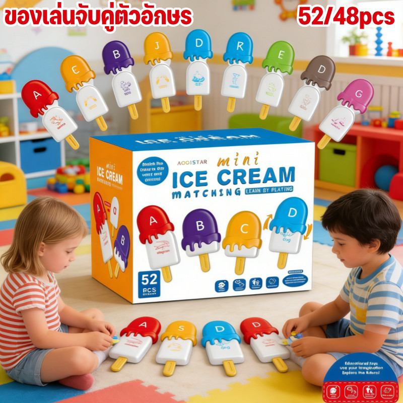 ไอศครีมของเล่นจับคู่ตัวอักษร รูปแบบ&ตัวเลข Montessori บล็อกจับคู่ ของเล่นเสริมการเรียนรู้สำหรับเด็ก