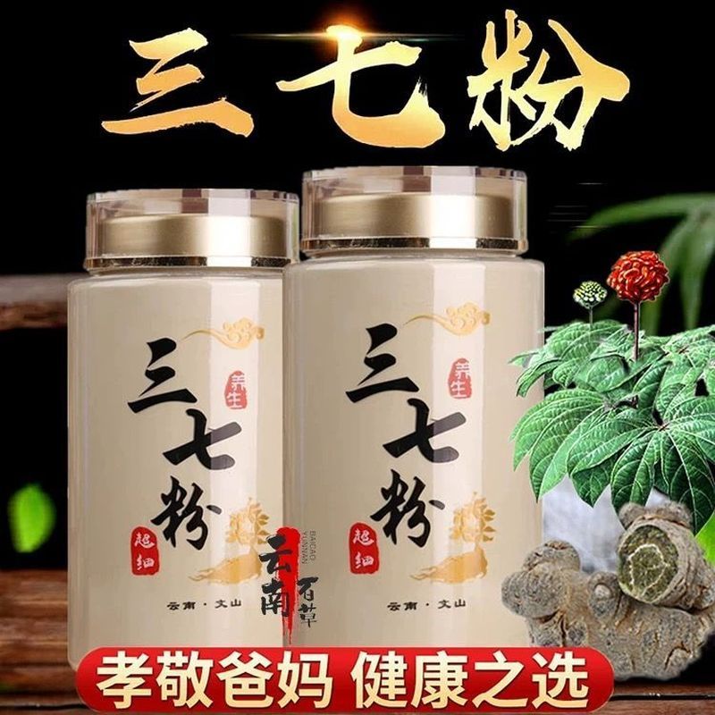 ผงสมุนไพร. Yunnnan 20 First Three Seven Powder ของแท้แท้ Wenshan Three Seven Superfine Powder Gift ของแท้เลือกผงบด+ZLD+