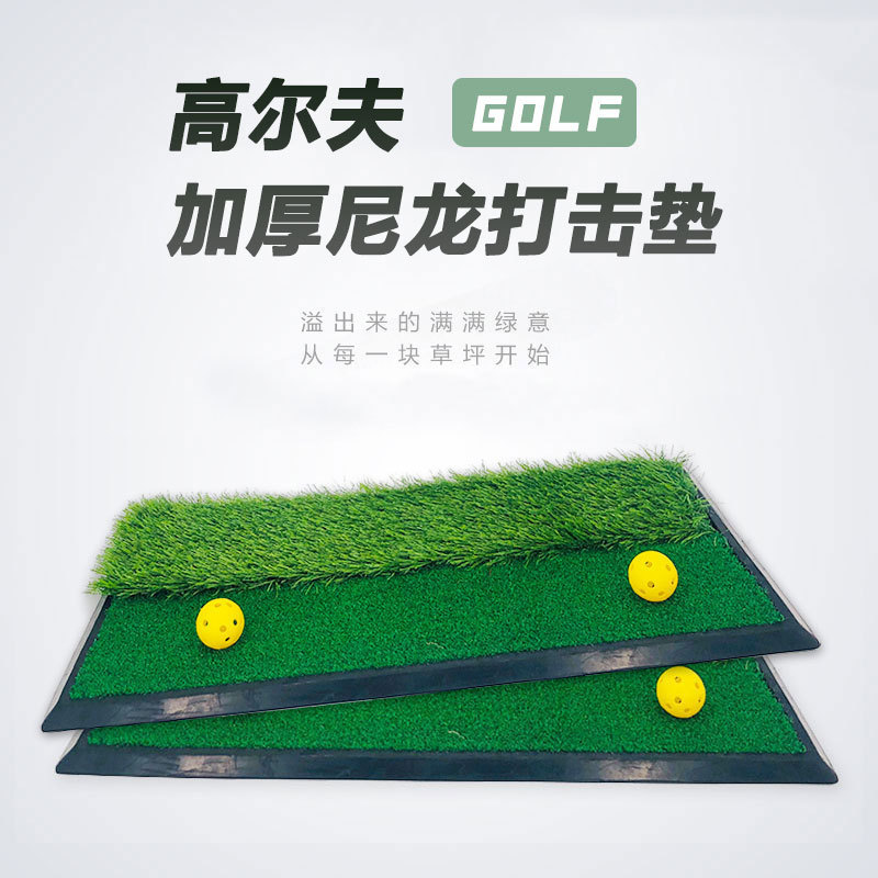 Golf hitting mat, nylon thickened version, golf indoor practice mat