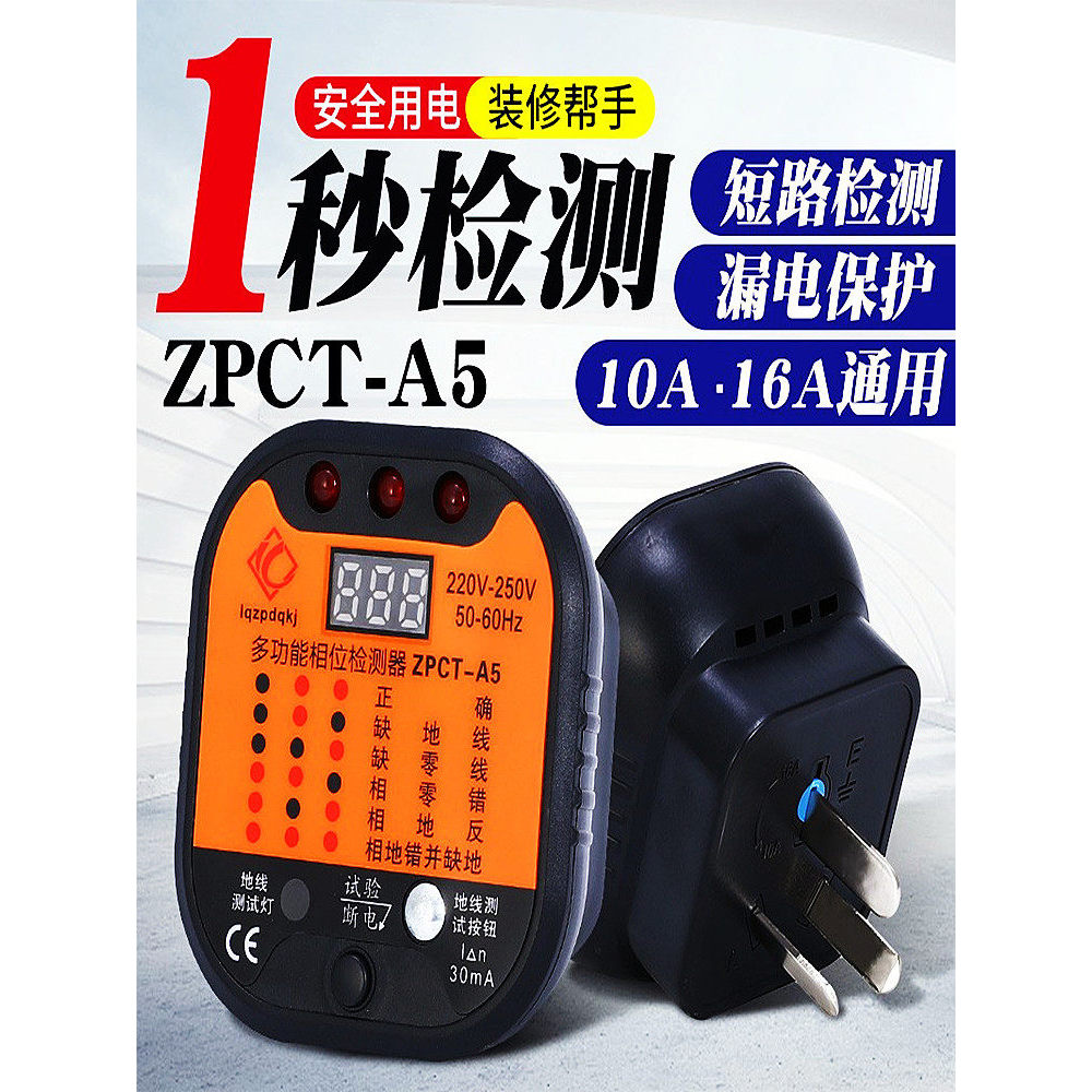 Multi-Function Phase Detector Socket Detection Handy Tool ปลอดภัยประสิทธิภาพสูง