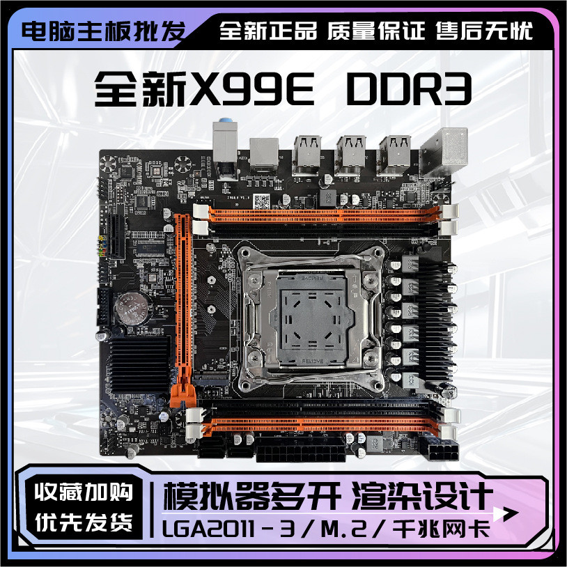 X99 เมนบอร์ด DDR3 หน่วยความจําคอมพิวเตอร์เดสก์ท็อปเกมเมนบอร์ด ECC รองรับ E5 2686V4 2673v3 CPU