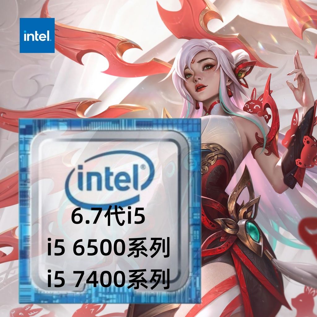 I5 6400 6500T 7400 7500T 6.7 Generation Corey 1151 Intel