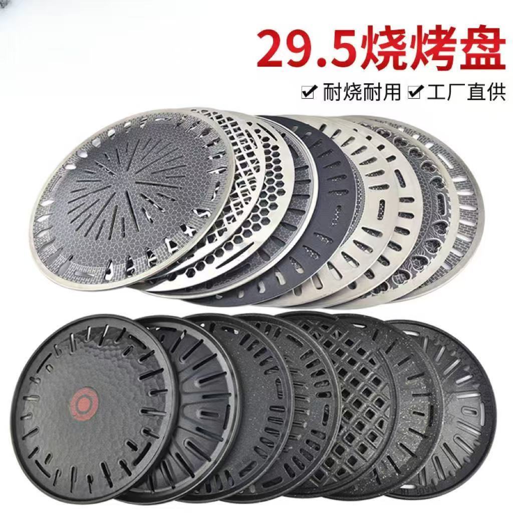 Korean Round Grill Pan Commercial Charcoal BBQ Grill Plate Non Stick Korean BBQ Restaurant Grill Pan