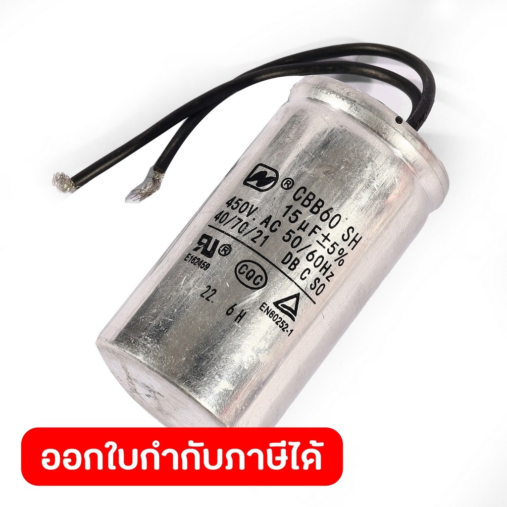 POLO อะไหล่ คาปาซิเตอร์ ใช้กับพัดลมอุตฯ ดูดเป่า รุ่น SHT-50 และ SHT-60 (โปโล)