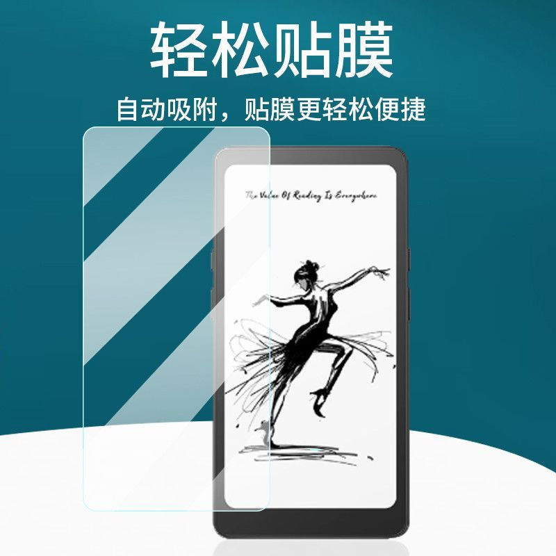 เหมาะสําหรับการอ่านฝ่ามือ iReader Tango ฟิล์มนุ่ม Palm Reading Tango Reader ฟิล์มป้องกัน 6.13 นิ้วฟิ