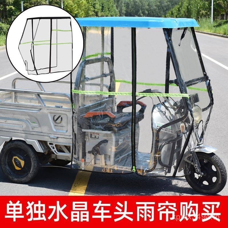 Canopy Canopy Canopy Canopy Car Canopy Front Canopy แยกแบตเตอรี่หลังคาสามล้อไฟฟ้า Enclosed Car Head 