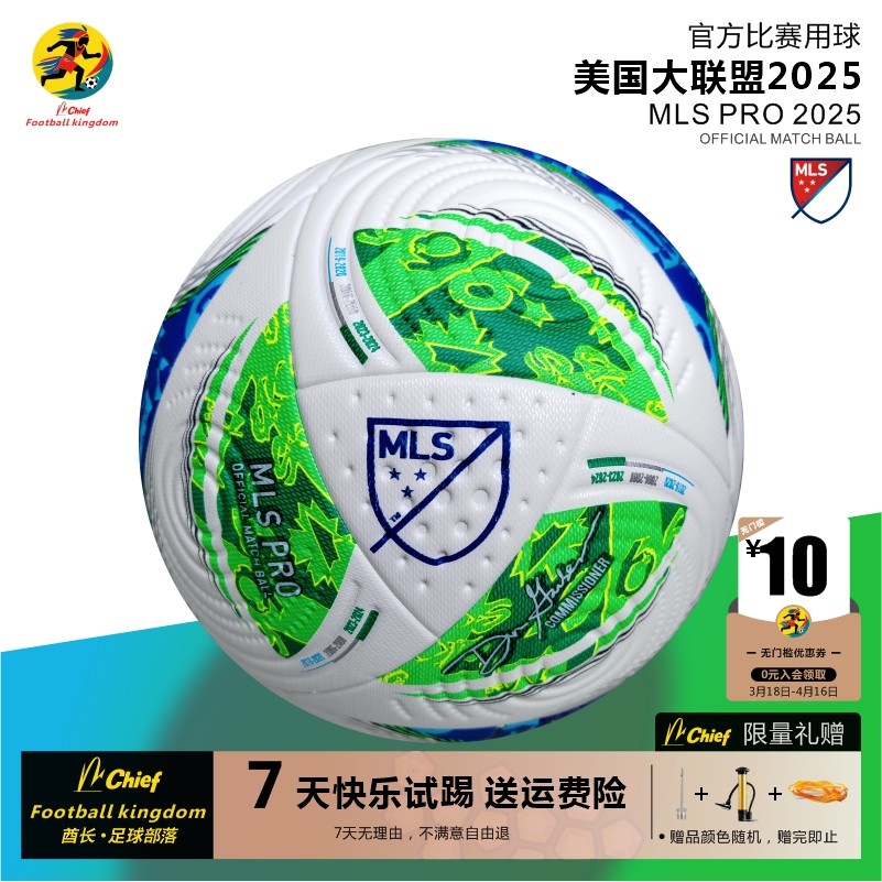 2025MLS Major League No. 5 Football PU Explosion-Proof Kick-Resistant Youth Campus Students Hot-Lini