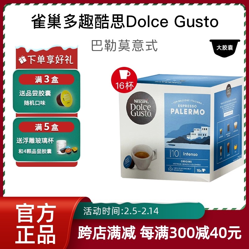 Nestlé Fun Coolth Capsule Coffee DOLCE GUSTO DOLCE GUSTO แคปซูลกาแฟอิตาลีนําเข้าดั้งเดิม
