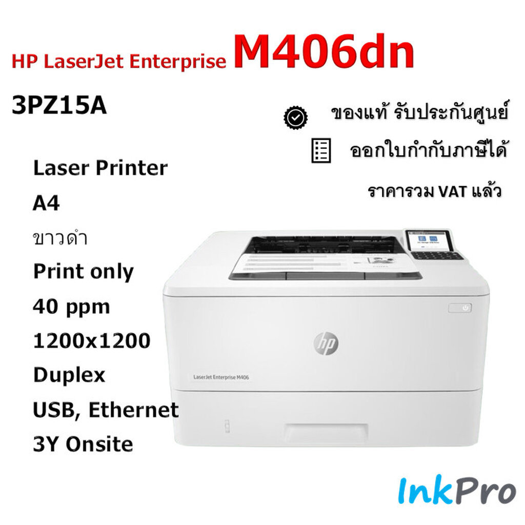 HP LaserJet Enterprise M406dn