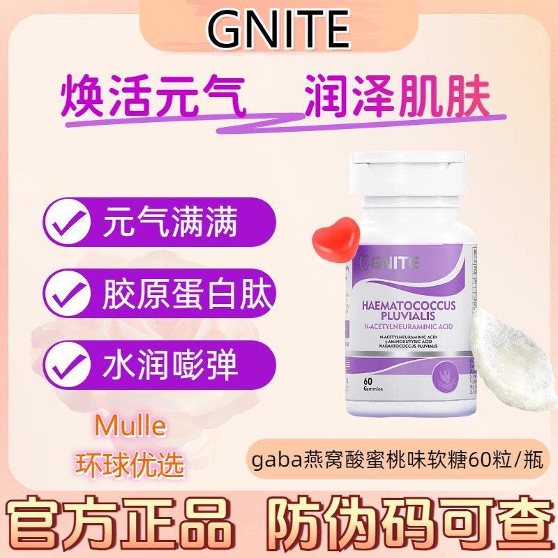 Gnite美国胶原蛋白美人 รถม้ากาบา 酸软糖60粒亮软糖60粒亮面方gnite Collagen Peptides ผิวสวยสบาย20260323