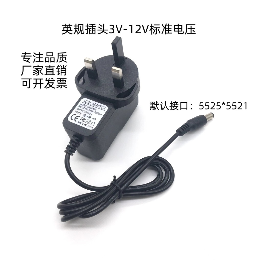 ปลั๊กมาตรฐานอังกฤษขาตั้งกล้อง DC3V5V6V7.5V9V10V12V 500MA1A1.5 A2A Universal Power Adapter