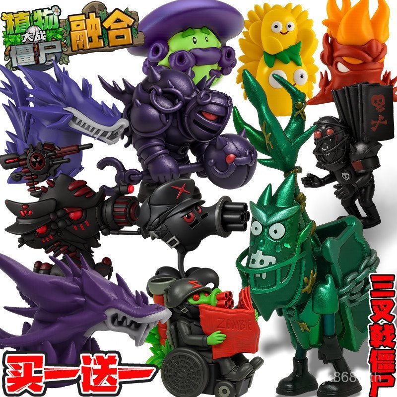 เทียบกับ. Zombies Trident ของเล่นเด็กเครื่องประดับรูป Obsidian God of War พืช Fusion Zombies รุ่น 3d