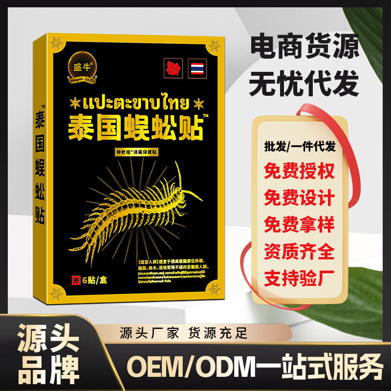 แผ่นแปะปวดหลังและคอกับสูตรเฉพาะ พร้อมบริการ OEM และขายส่ง