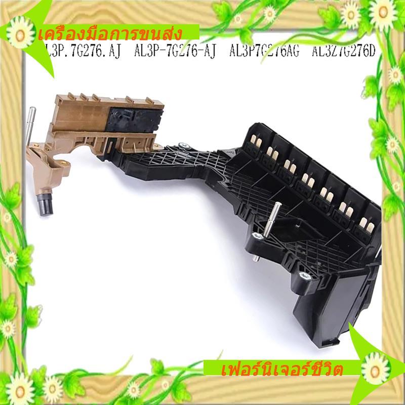 I5-ใหม่ AL3P.7G276. 6R80 โมดูลควบคุมเกียร์สําหรับ Ranger AL3P-7G276- AL3P7G276AG AL3Z7G276D