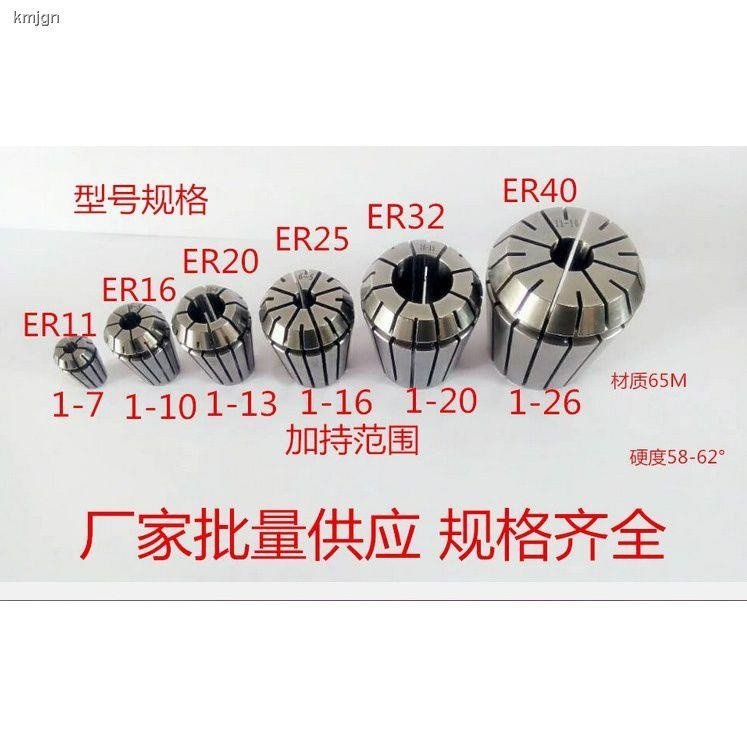 ER20 Collet เครื่องแกะสลักยืดหยุ่น Collet ER25 เครื่องแกะสลักความแม่นยําสูง Collet Milling Collet