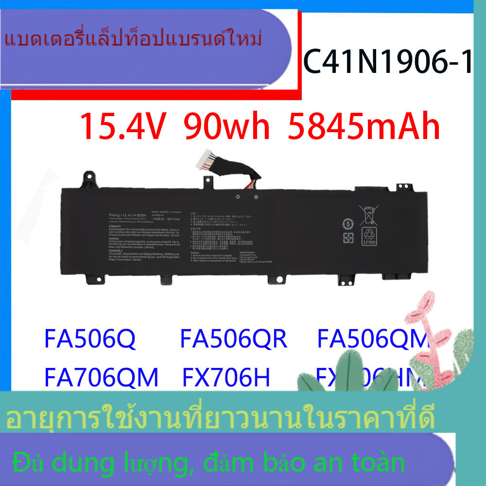 แบรนด์ใหม่สำหรับ ASUS วันเลือก 2 รุ่น FA506Q QR QM FA706QM FX706H C41N1906-1 แบตเตอรี่ข้อเสนอ