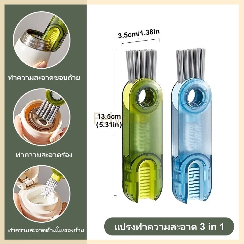 Feiyang แปรงถ้วยอเนกประสงค์ แปรงทำความสะอาด 3 in 1 แปรงล้าง ทำความสะอาดง่าย หมุน360องศา