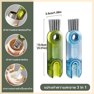 Feiyang แปรงถ้วยอเนกประสงค์ แปรงทำความสะอาด 3 in 1 แปรงล้าง ทำความสะอาดง่าย หมุน360องศา