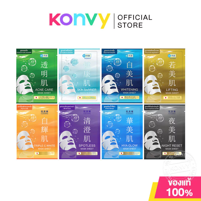 HADABIREI Mask Sheet ฮาดะบิเรอิ แผ่นมาสก์บำรุงผิวหน้า 25g (Whitening/Acne Care/Lifting/Skin Barrier/Triple C/NightReset)