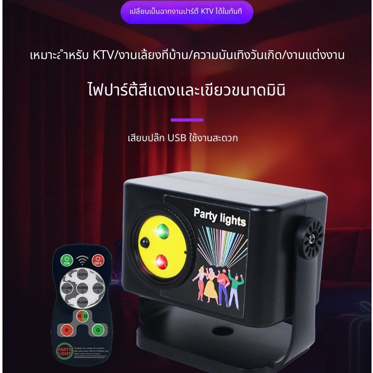 รุ่นอัพเกรดมัลติฟังก์ชั่มินิควบคุมเสียงแสงเลเซอร์นําแฟลชที่มีสีสันเวทีกลางแจ้งเคทีวีแผ่นโดยรอบวันหยุดพรรคดาว