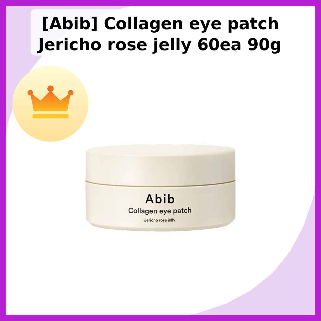 [Aib] ผ้าปิดตาคอลลาเจน Jericho rose jelly 60ea 90g / ผ้าปิดตาเกาหลี / คอลลาเจน อินฟิวชั่น โดย FromKo