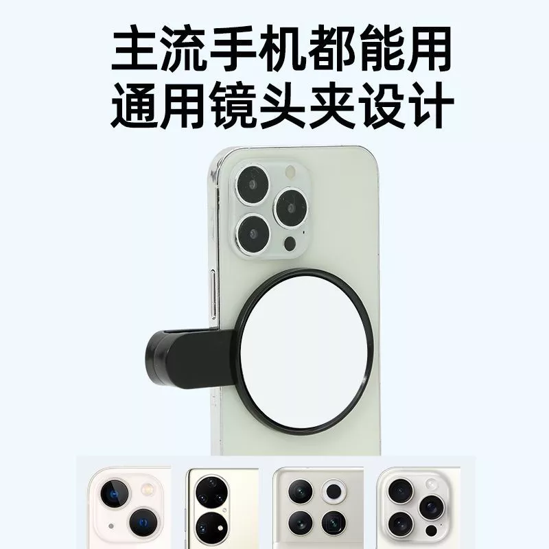 กระจกสะท้อนถ่ายรูปหลังกล้องสำหรับสมาร์ทโฟน Universal Rear Camera Selfie Mirror thumbnail 4