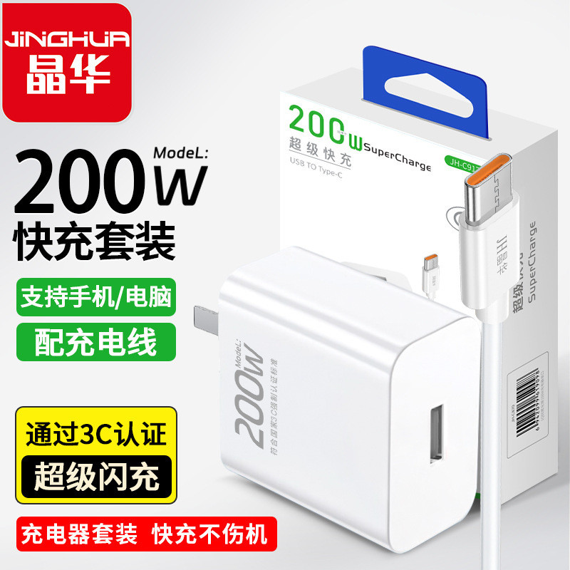 เหมาะสําหรับ vivo/iqoo120w200w ชาร์จแฟลช x100/2 เหมาะสําหรับ vivo/iqoo120w200w ชุดชาร์จx100/200Y300p