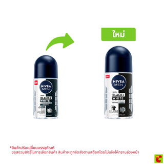 นีเวีย เมน แบล็คแอนด์ไวท์ อินวิซิเบิ้ล โรลออน 50 มล.