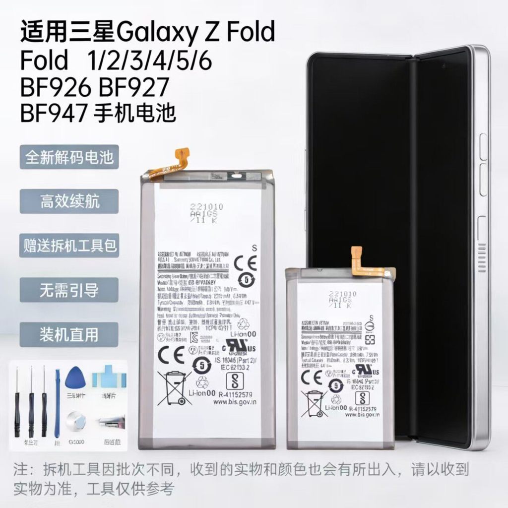 เหมาะสําหรับ Samsung Galaxy Z พับ 1/2/3/4/5/6 BF926 BF927 BF947 แบตเตอรี่โทรศัพท์มือถือ