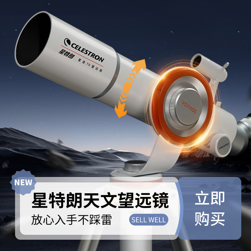 กล้องโทรทรรศน์ดาราศาสตร์ Xingte Lang Xingtu สำหรับนักเรียน ใช้ดูดาว เป็นของขวัญยอดเยี่ยม